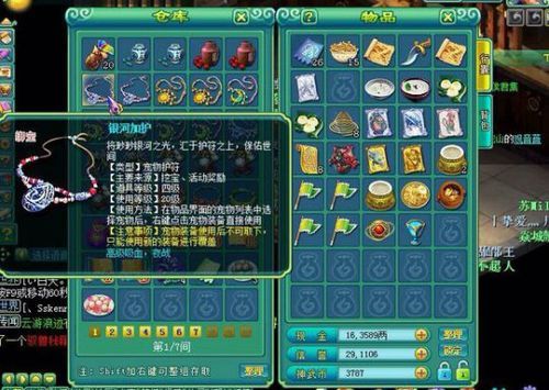 神武150装备怎么获得？神武套装转移武器类型