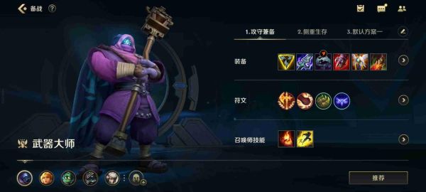 决斗武器大师怎么玩？慎的武器