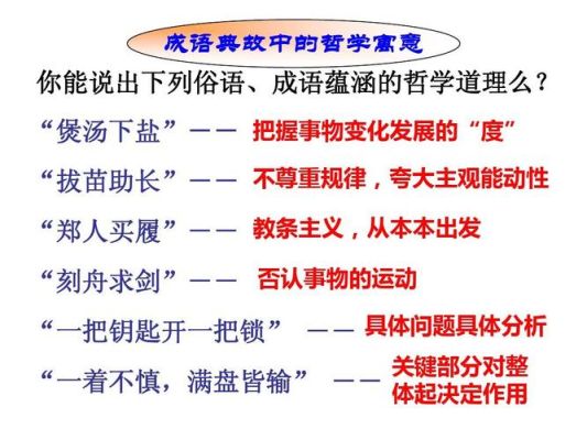 身怀凶器典故？慎的武器叫什么意思