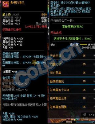圣耀武器能升级苍穹幕落吗？升级安图恩武器