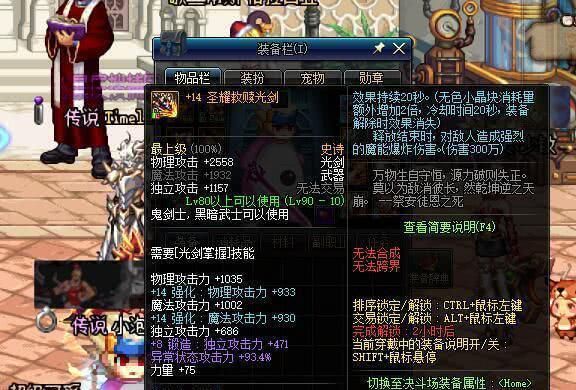 圣耀救赎光剑怎么获得？升级圣耀救赎武器需要