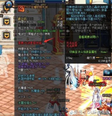 圣耀救赎光剑怎么获得？升级圣耀救赎武器需要