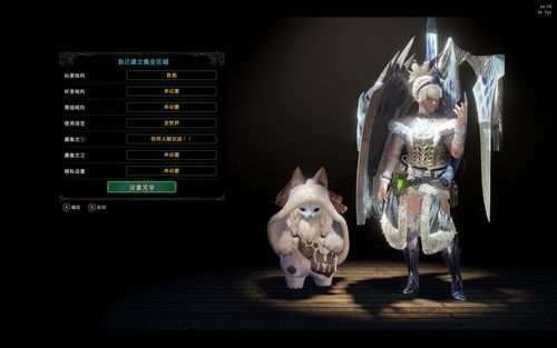 怪物猎人gu幻化解锁条件？生存猎 武器幻化