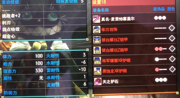 怪物猎人gu幻化解锁条件？生存猎 武器幻化