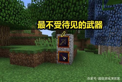 mc生存指南？生存指南武器推荐