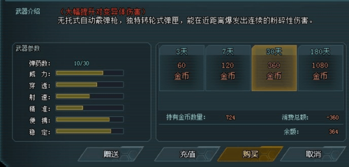 生死狙击2刻录卡怎么得？生死狙击金币武器箱