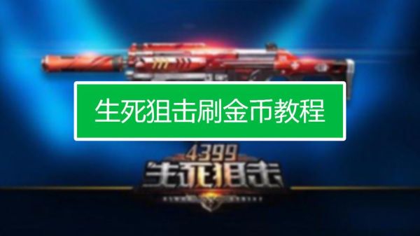 生死狙击2刻录卡怎么得？生死狙击金币武器箱