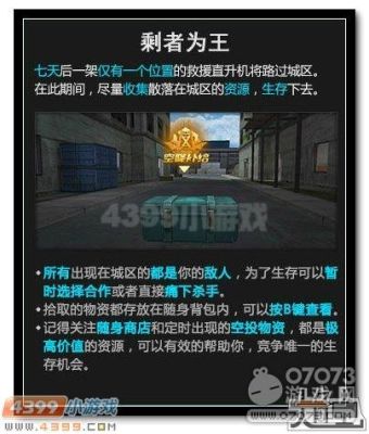 生死狙击剩者为王的快捷键？生死狙击剩者为王武器