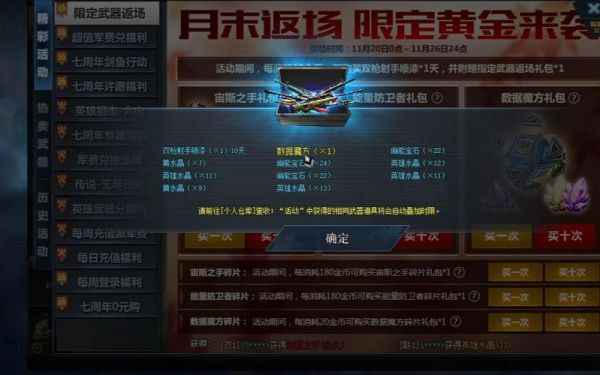生死狙击数据魔方合成需要多少碎片？生死狙击武器进阶