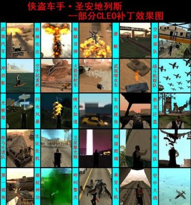 圣安地列斯战斗力怎么使用？圣地安地列斯武器技能