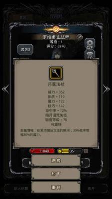 地下城堡2图16南部海域攻略？圣骑90带什么武器