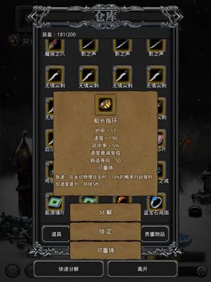 地下城堡2图16南部海域攻略？圣骑90带什么武器