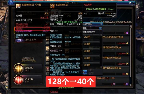 DNF2021年怎么做圣耀武器？圣耀救赎武器和荒古