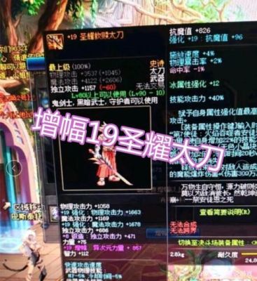 圣耀救赎太刀18能继承么？圣耀救赎武器提升计算