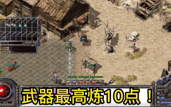盛大热血传奇砸武器方法？盛大传奇1.76版武器