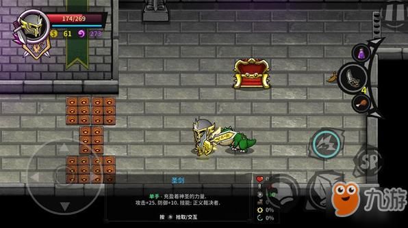 失落城堡尚方宝剑隐藏属性？失落城堡武器不保存吗