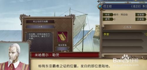 大航海时代4里面，怎么进行威压，在我拿到霸者之证而且该地区势力最高之后，怎么做，谢谢？十级武器强化证怎么用