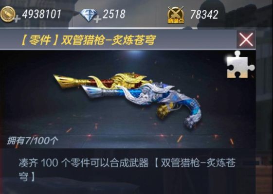 cf手游源武器自选哪个好？什么手游武器大好看