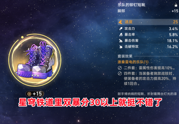 星穹铁道常驻武器值得兑换吗？什么武器值得换购
