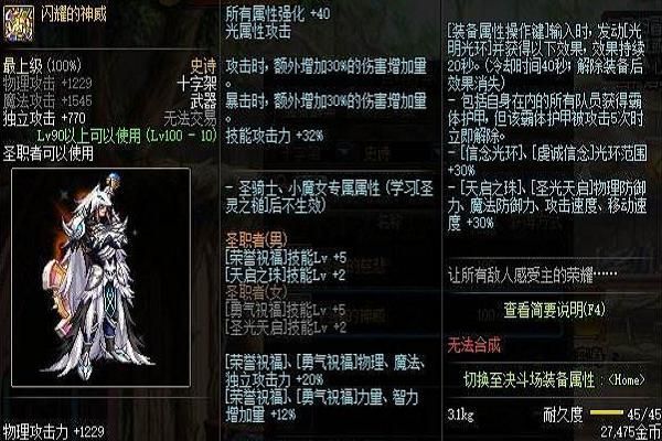 buff特殊装备选哪个？时空武器几段有buff