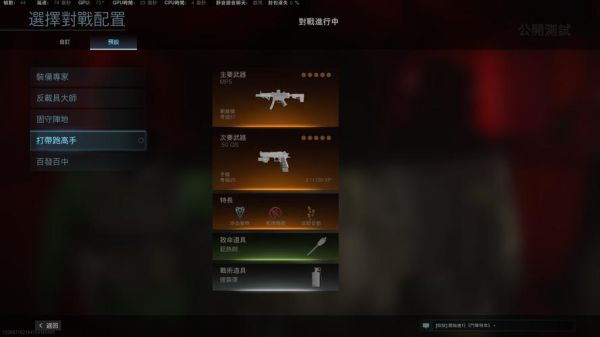 战区2武器怎么改名字？使命召唤4自定义武器