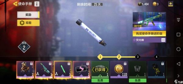 使命召唤19经验卡怎么获得？使命召唤ol卡永久武器吗