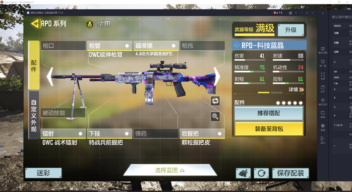 cod19狙击没配件怎么升级？使命召唤ol怎么刷武器好