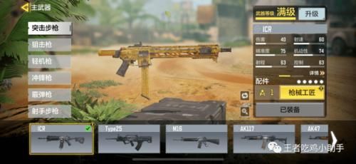 cod19狙击没配件怎么升级？使命召唤ol怎么刷武器好