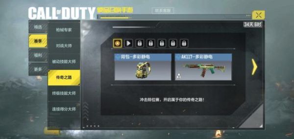 codm怎么取消枪械名字？使命召唤所有传说武器吗