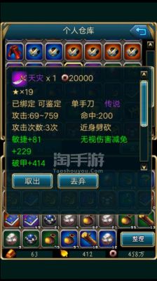 世界ol大刀战士攻略是什么？世界ol大刀武器