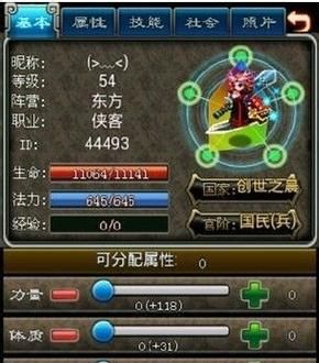 世界ol大刀战士攻略是什么？世界ol大刀武器