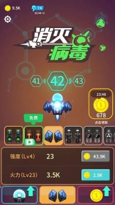 消灭病毒2022哪个副武器最好？世界最强火力武器