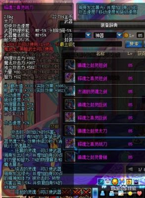 dnf释魂武器怎么做2021？释魂武器要多久