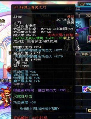 dnf释魂武器怎么做2021？释魂武器要多久