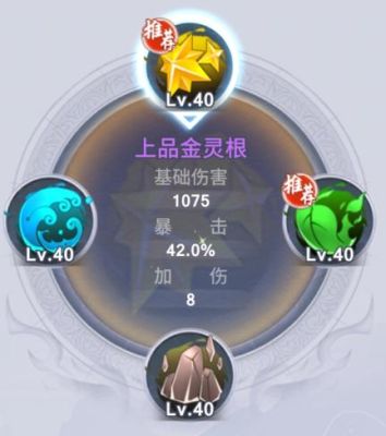 凡人修仙传魔修选什么灵根？释魂武器转换书怎么买