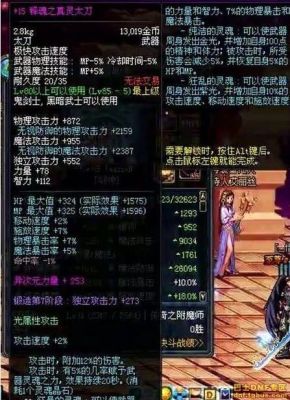 dnf手游ss武器排行？释魂之真灵武器系列