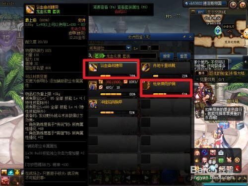 DNF男枪炮师100级史诗装备怎么选择？100级武器初总伤