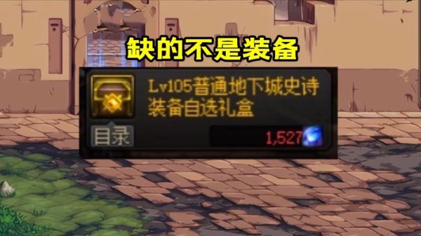 固定史诗自选礼盒怎么获取？11周签到送史诗武器