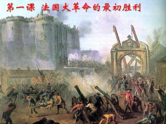 为美国独立战争和法国大革命提供了锐利的思想武器的是什么革命？15世纪战争武器属性