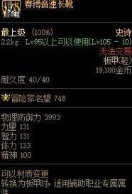 怎么测试攻速鞋？测你 武器