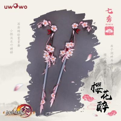 沧澜沉歌剑三七秀武器？长歌剑三1280切糕武器