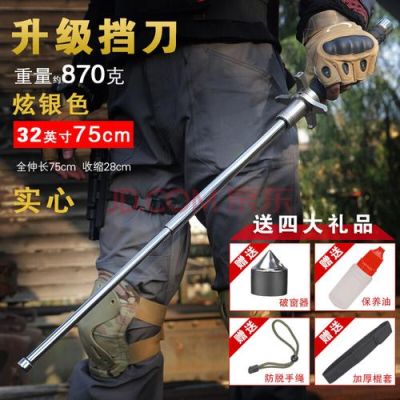 什么样的防身武器可以带不犯法？超大武器图片大全