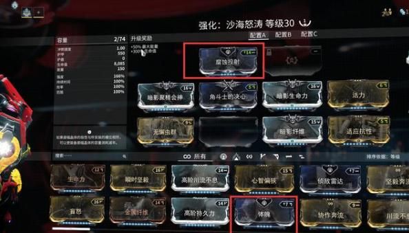 warframe专精晶体怎么装备？超级地城之光武器专精