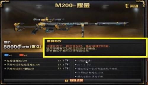 为什么我CF里面枪是透明的？透明cf英雄武器图片