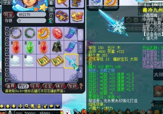 梦幻西游系统维护为什么打造炉的160级武器任务消失？图-160武器