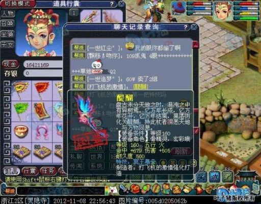 梦幻西游系统维护为什么打造炉的160级武器任务消失？图-160武器
