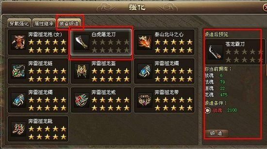 猎龙传说有多少版本？屠龙战记7转武器在哪出