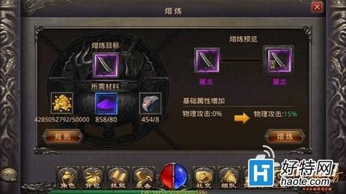 猎龙传说有多少版本？屠龙战记7转武器在哪出