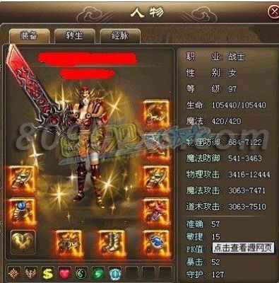 猎龙传说有多少版本？屠龙战记7转武器在哪出