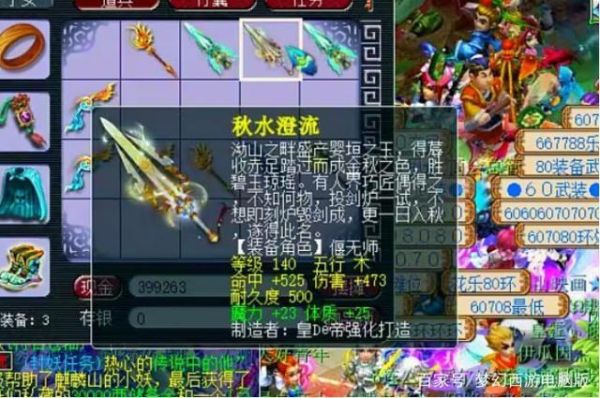 阵魔带什么武器？团牌武器
